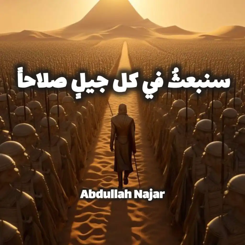 ABDULAH NAJAR