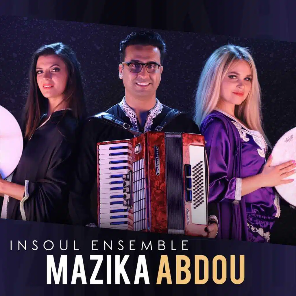 انسول انسمبل