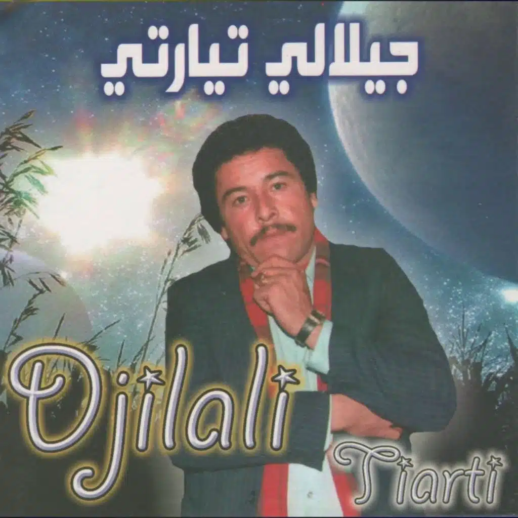 Djilali Tiarti Asmaa Rajlha