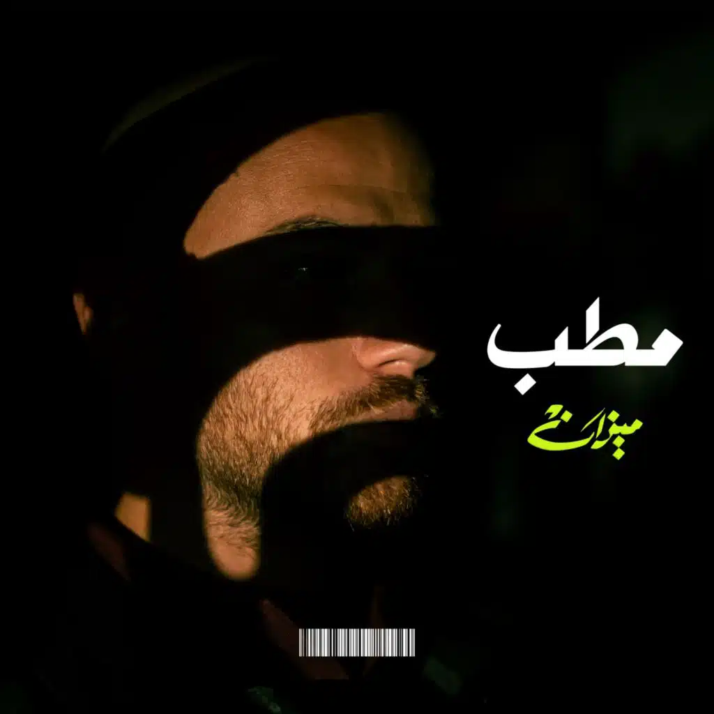 Garas - جرس