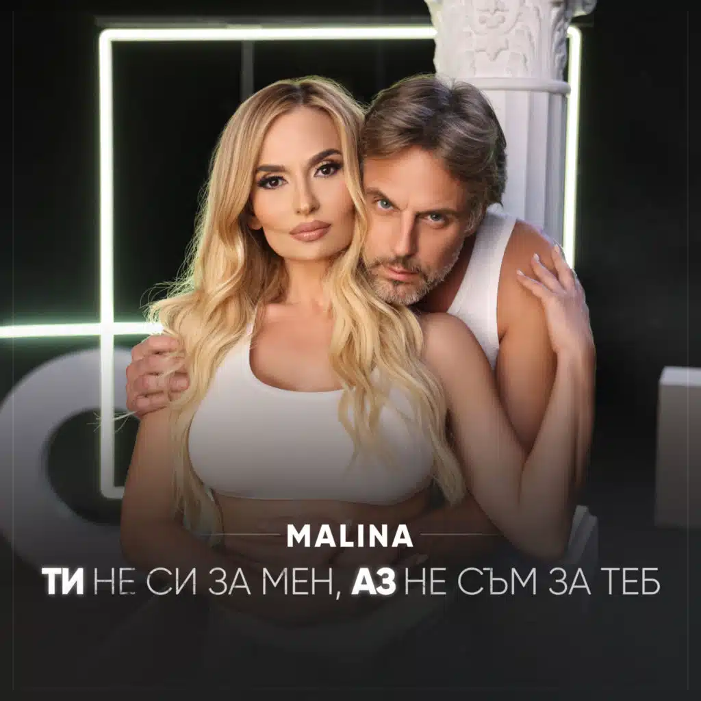 Malina & Azis