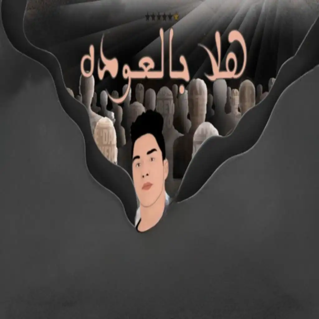 جيمي مصر