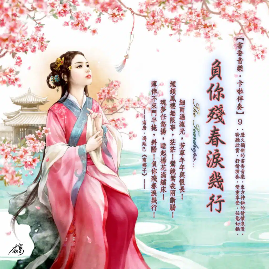 奕睆 and Mickey H.