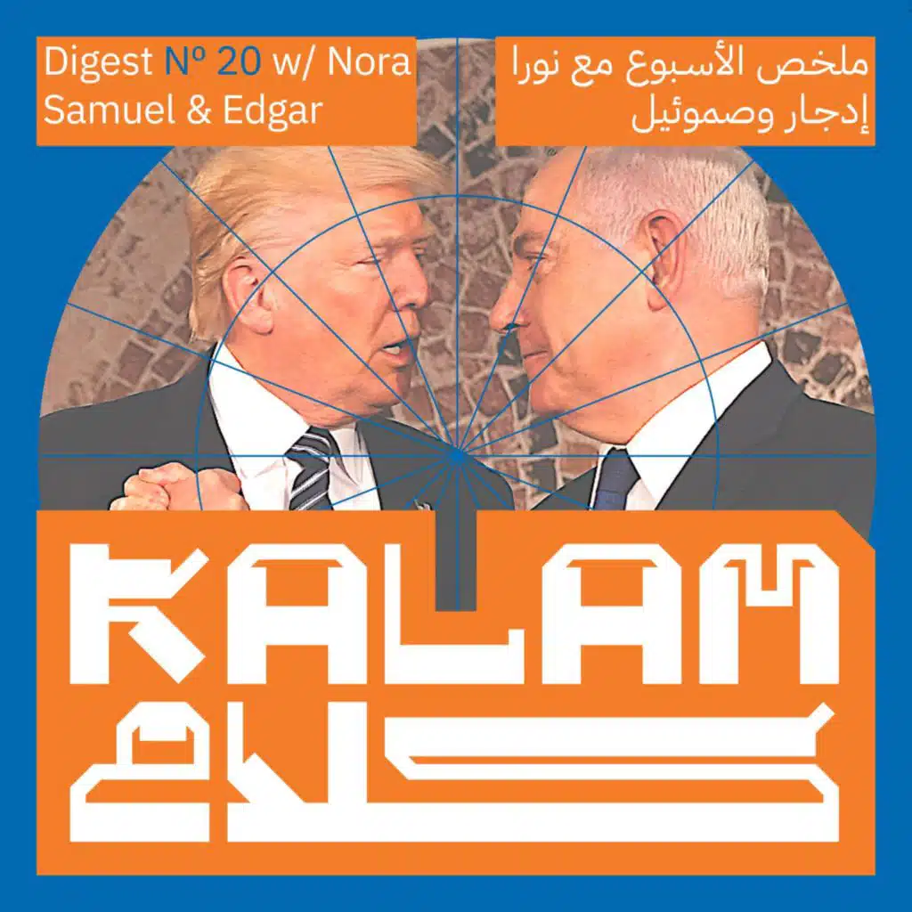 CEASEFIRE IN GAZA – Kalam Digest 20