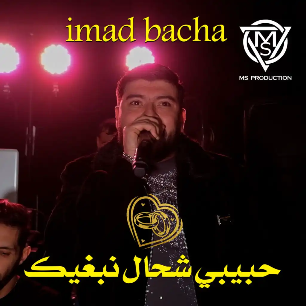 Imad Bacha