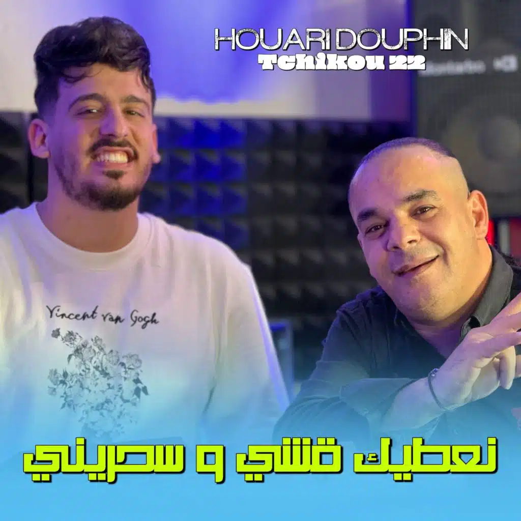 Na3tik 9achi wa sahrili (feat. Tchikou22)