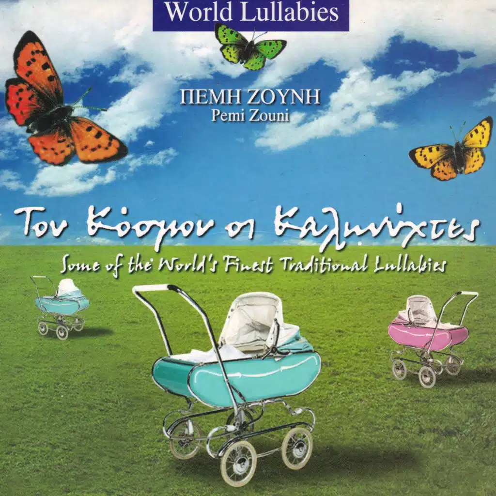 Tou Kosmou Oi Kalinychtes (World Lullabies)