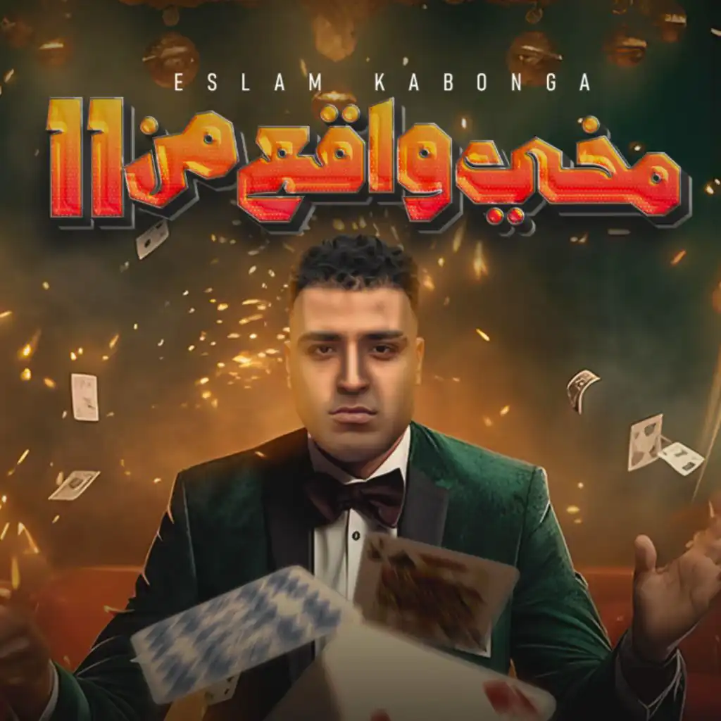 اسلام كابونجا