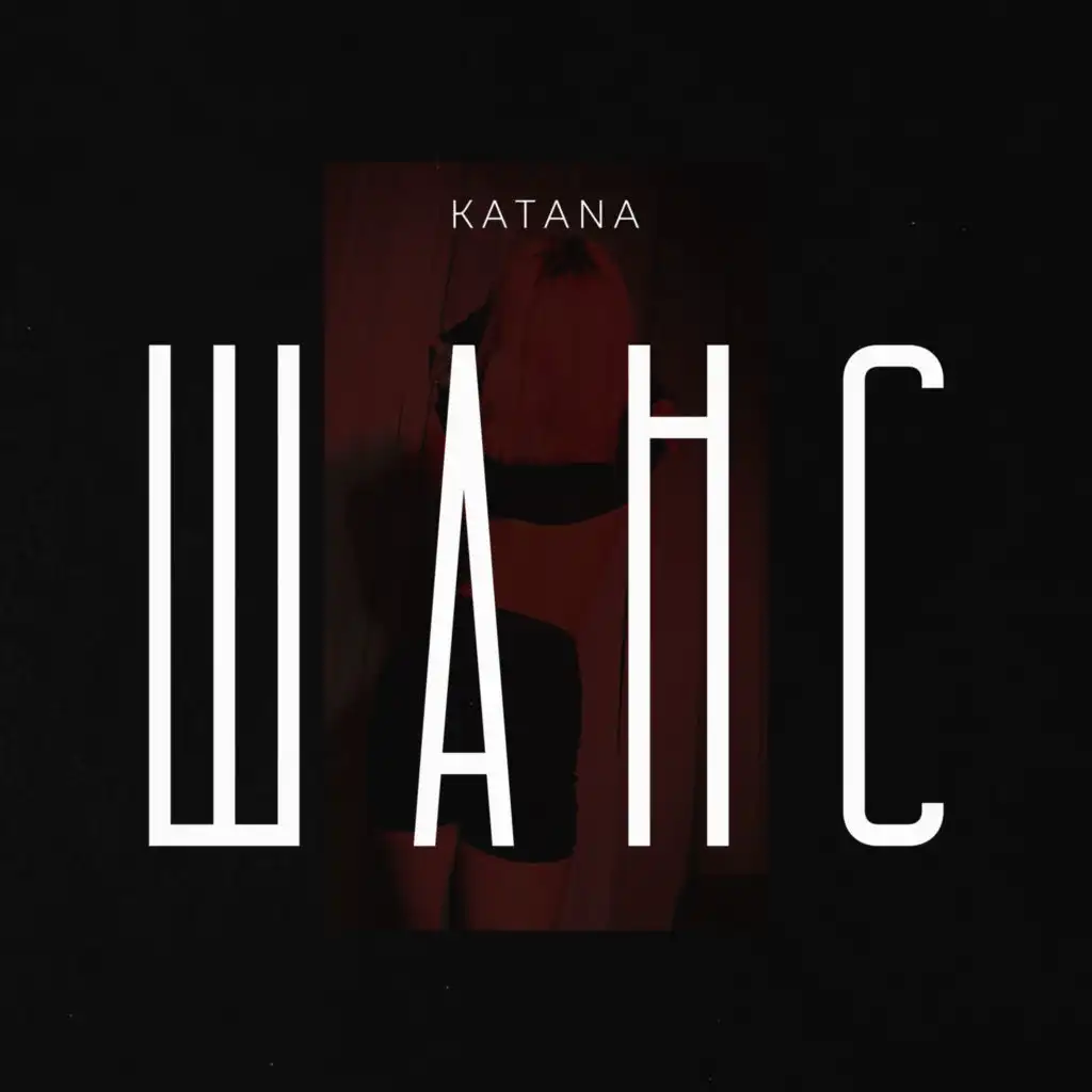 KATANA