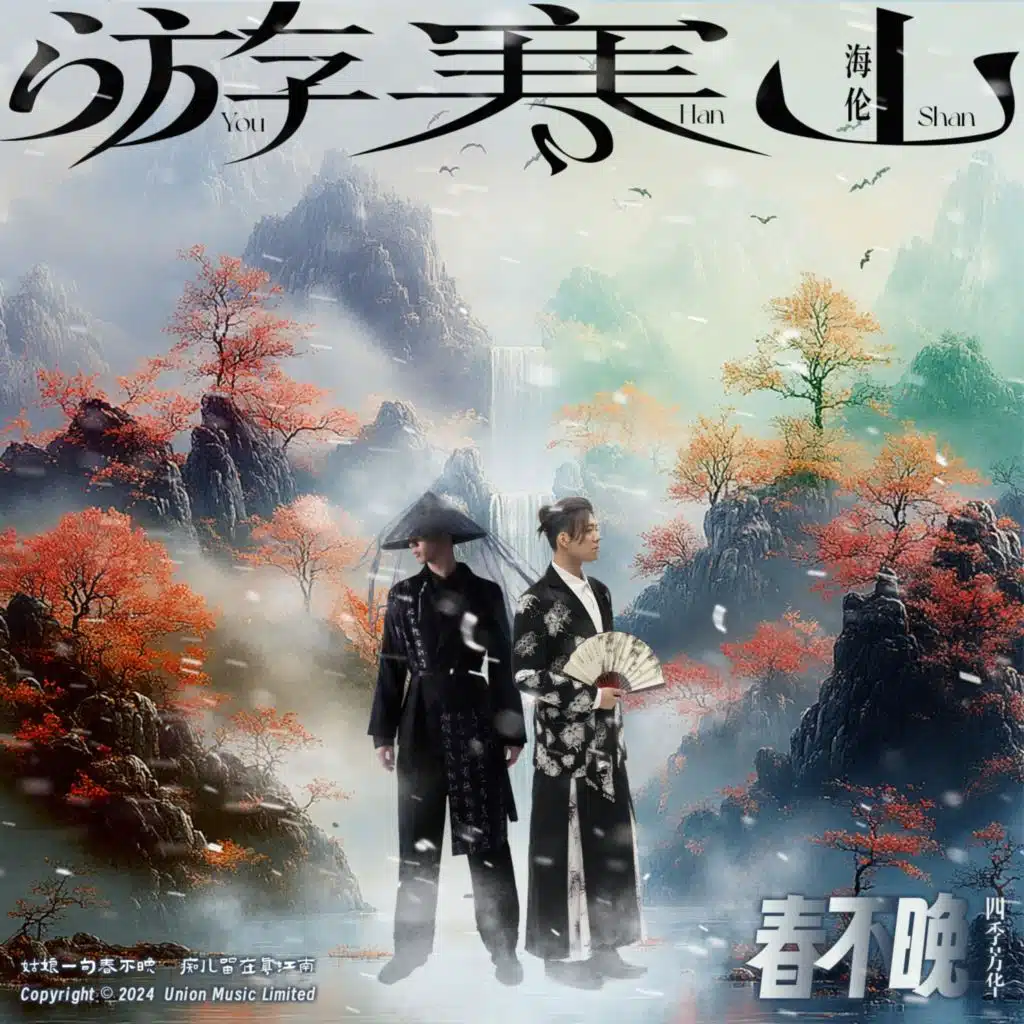 海伦 & 刘兆宇