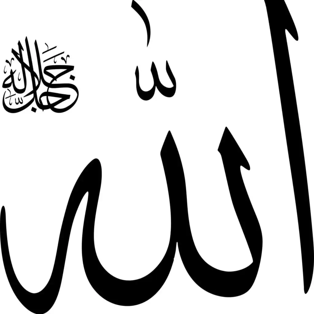 شيء لله يا بدوي (feat. ABDULLAH NADDI)