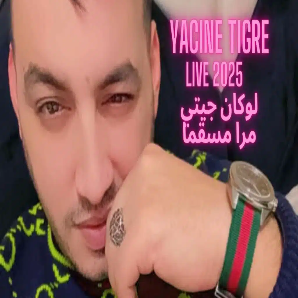 لوكان جيتي مرا مسقما