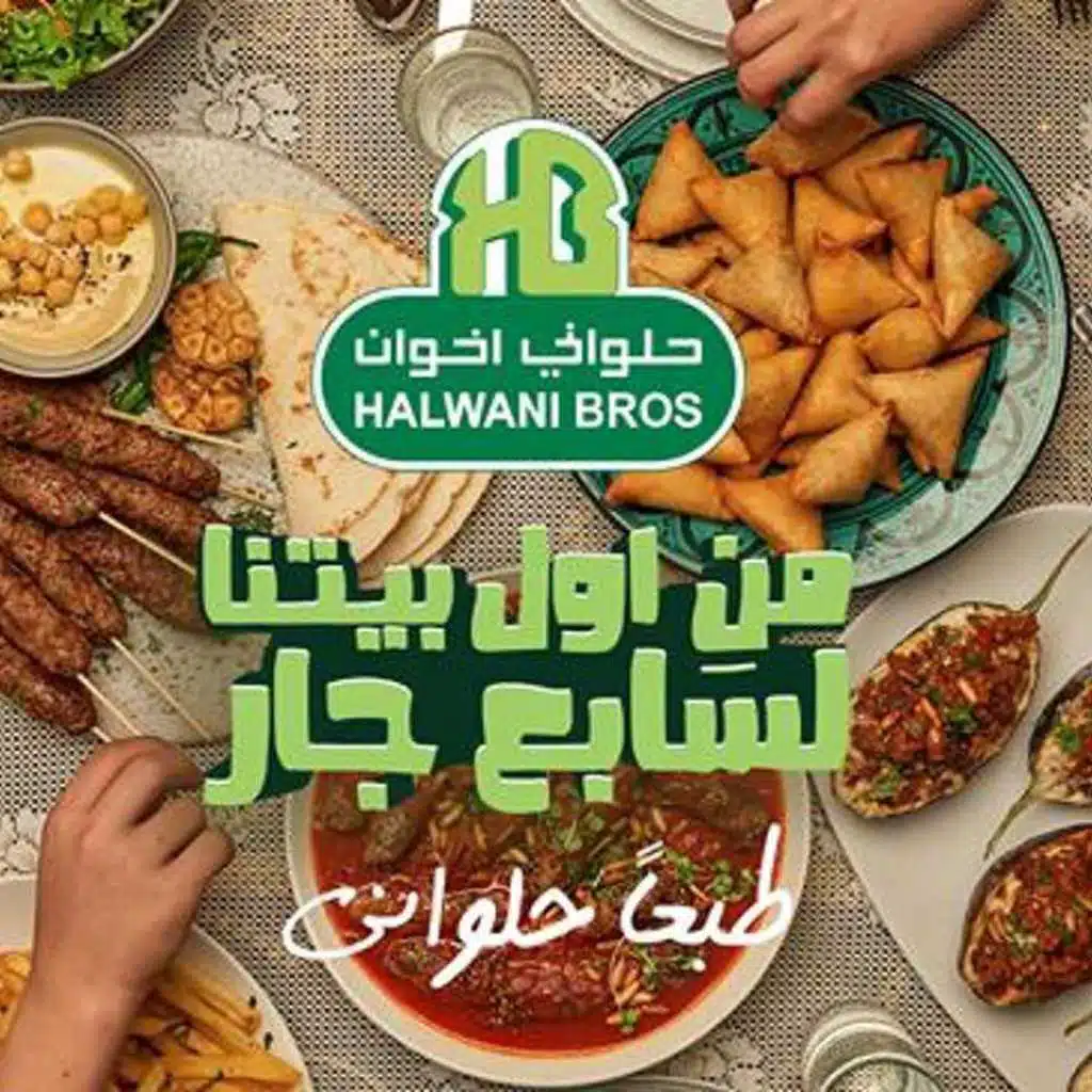 من أول بيتنا لسابع جار