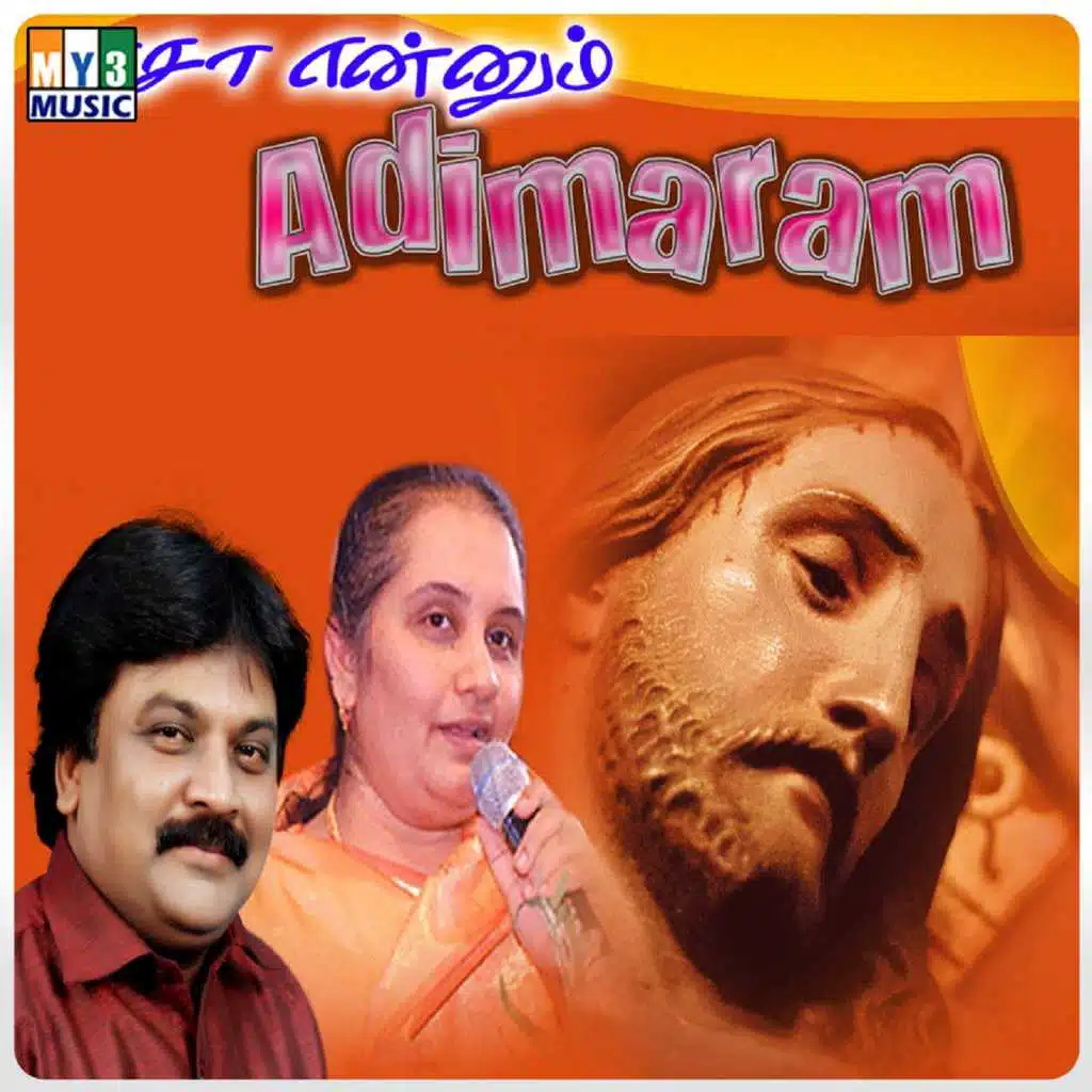 Eesa Ennaum Adimaram