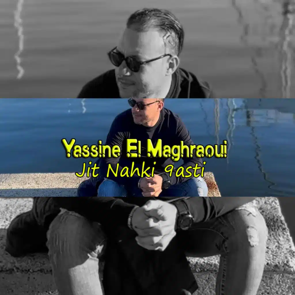 جيت نحكي قصتي