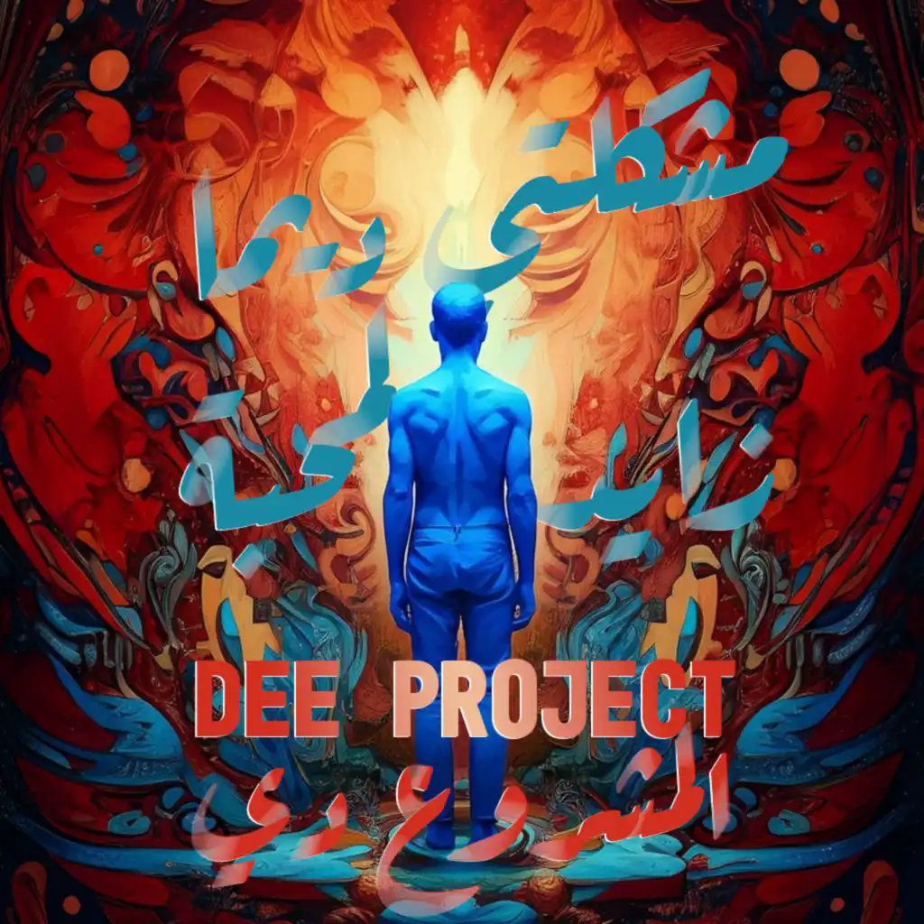 Dee Project