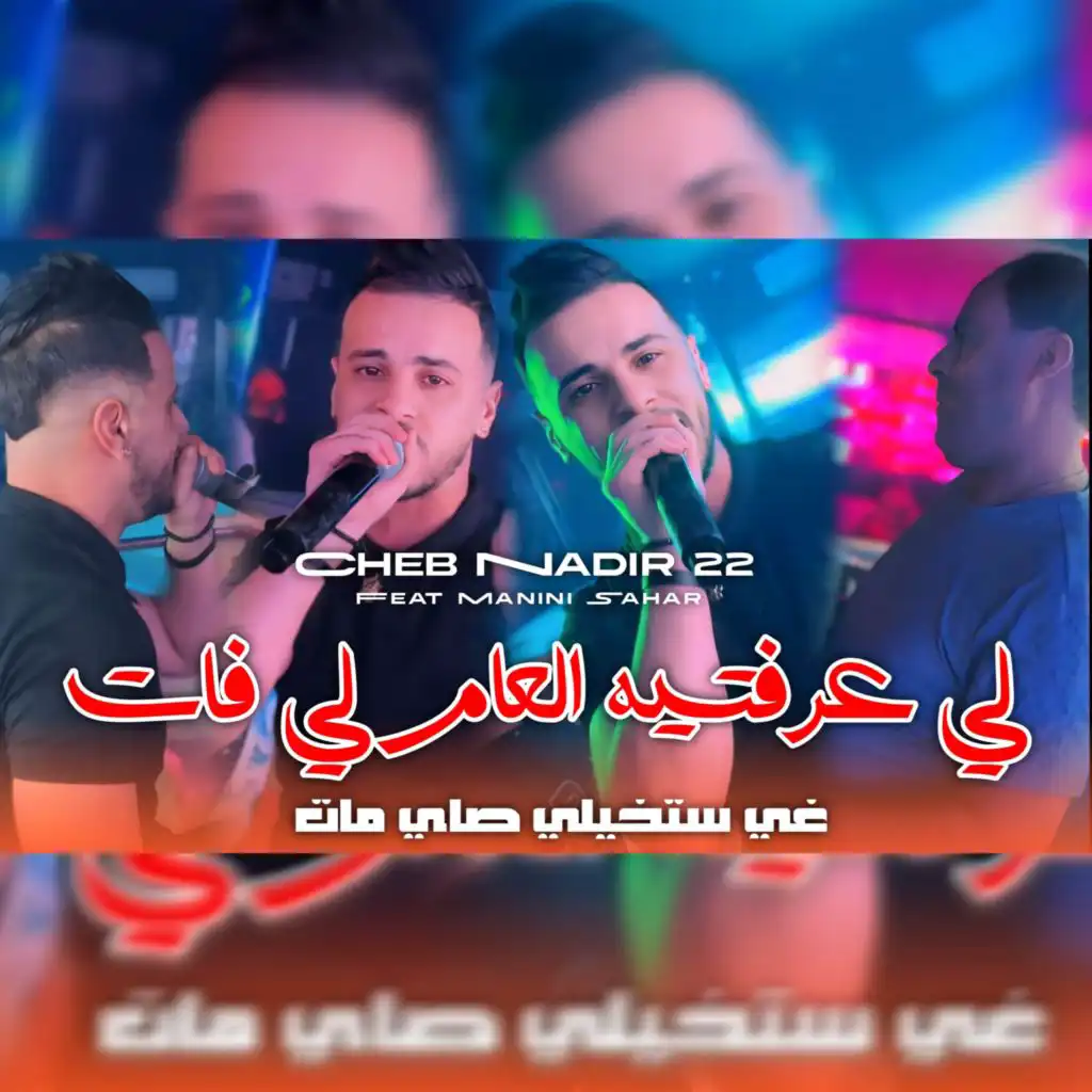 شاب ندير 22