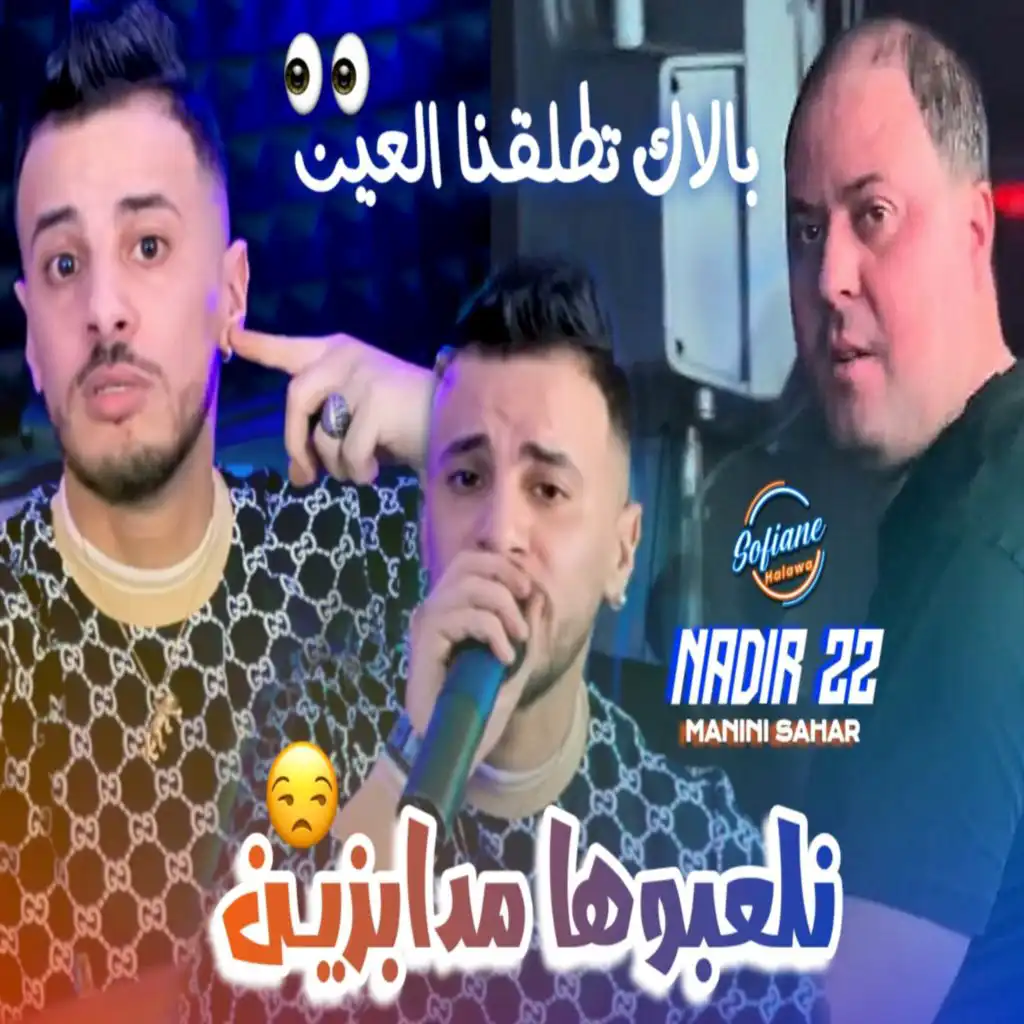 شاب ندير 22