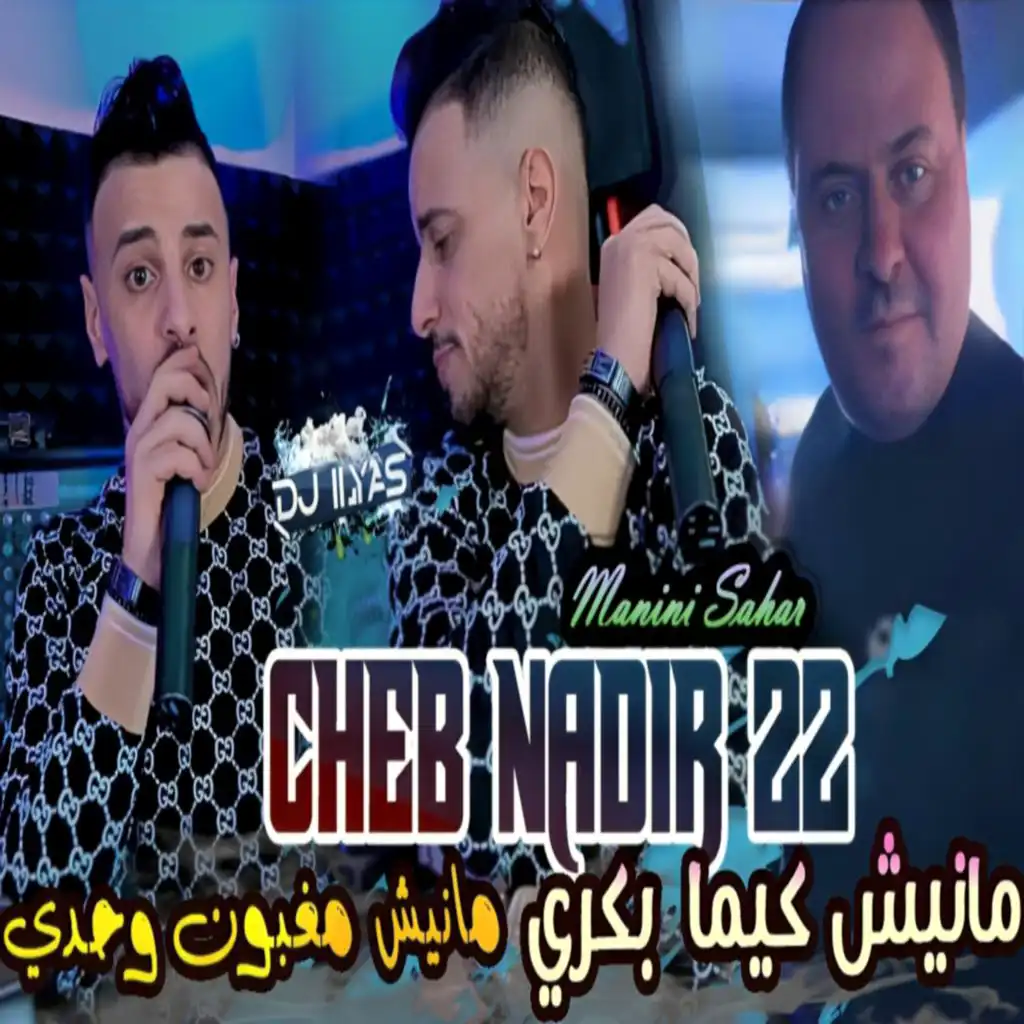 Cheb Nadir 22 & DJ Ilyas