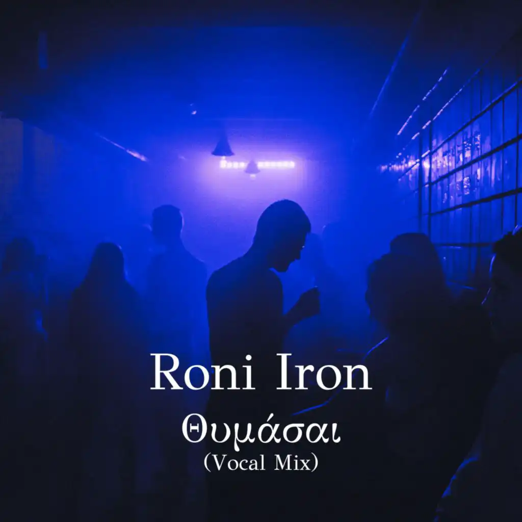 Roni Iron