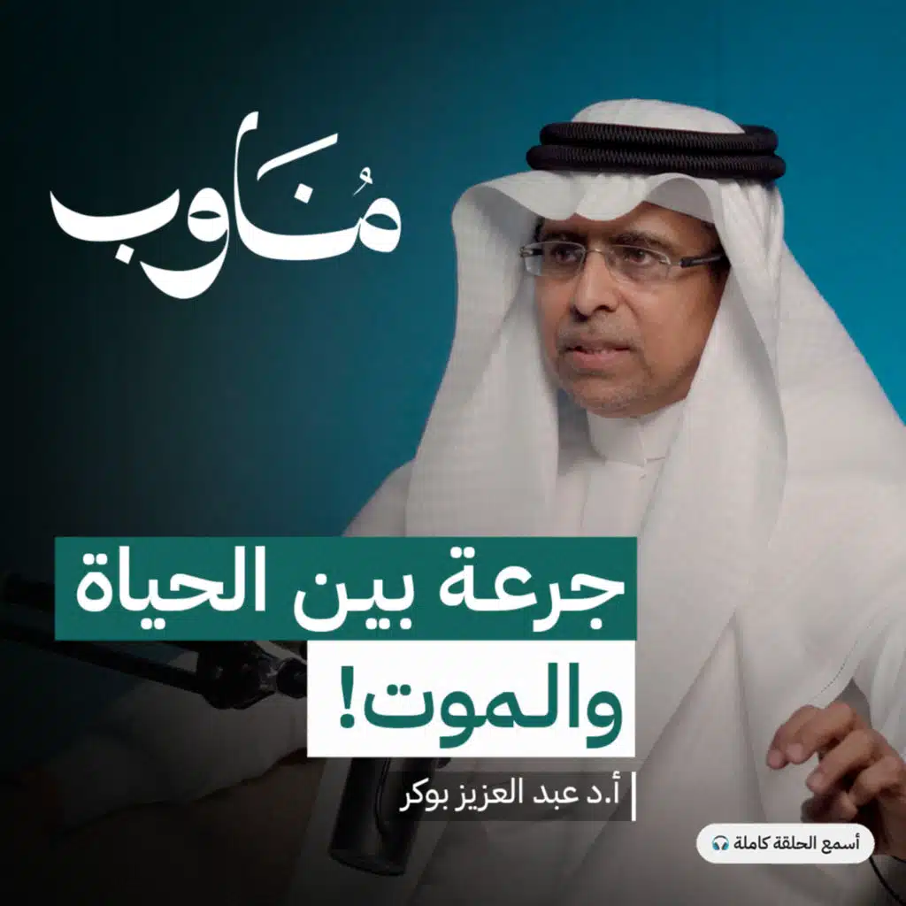 التخدير: طبيب لكن وراء الكواليس