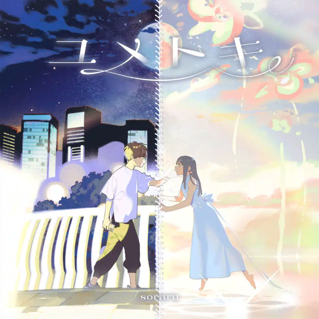 Solve the dream