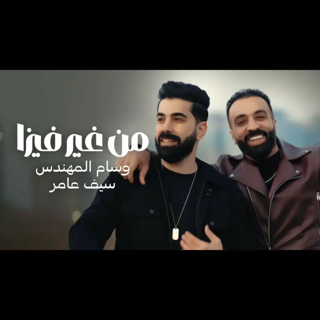 من غير فيزا