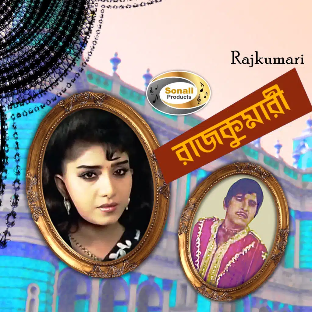 Rajkumari (Original Motion Picture Soundtrack)