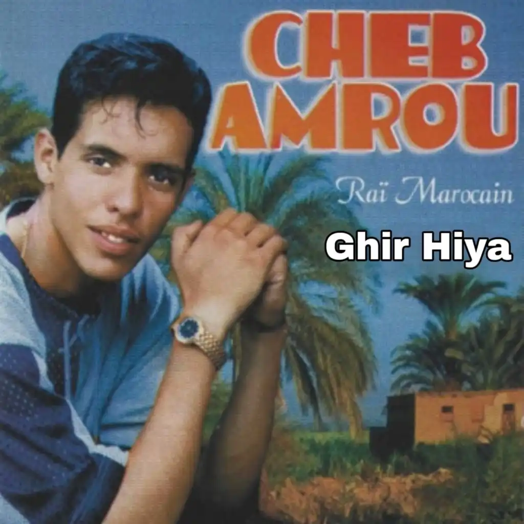 Cheb Amrou