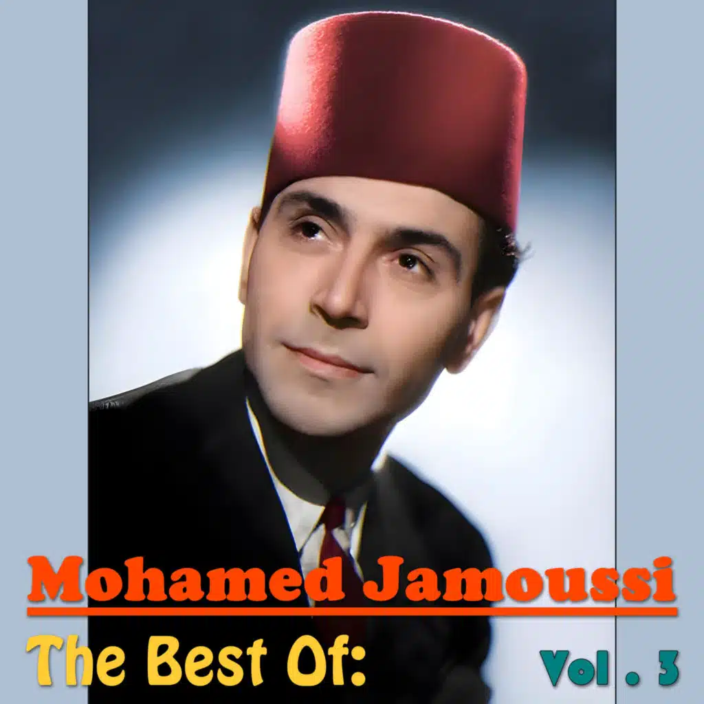 محمد الجموسي