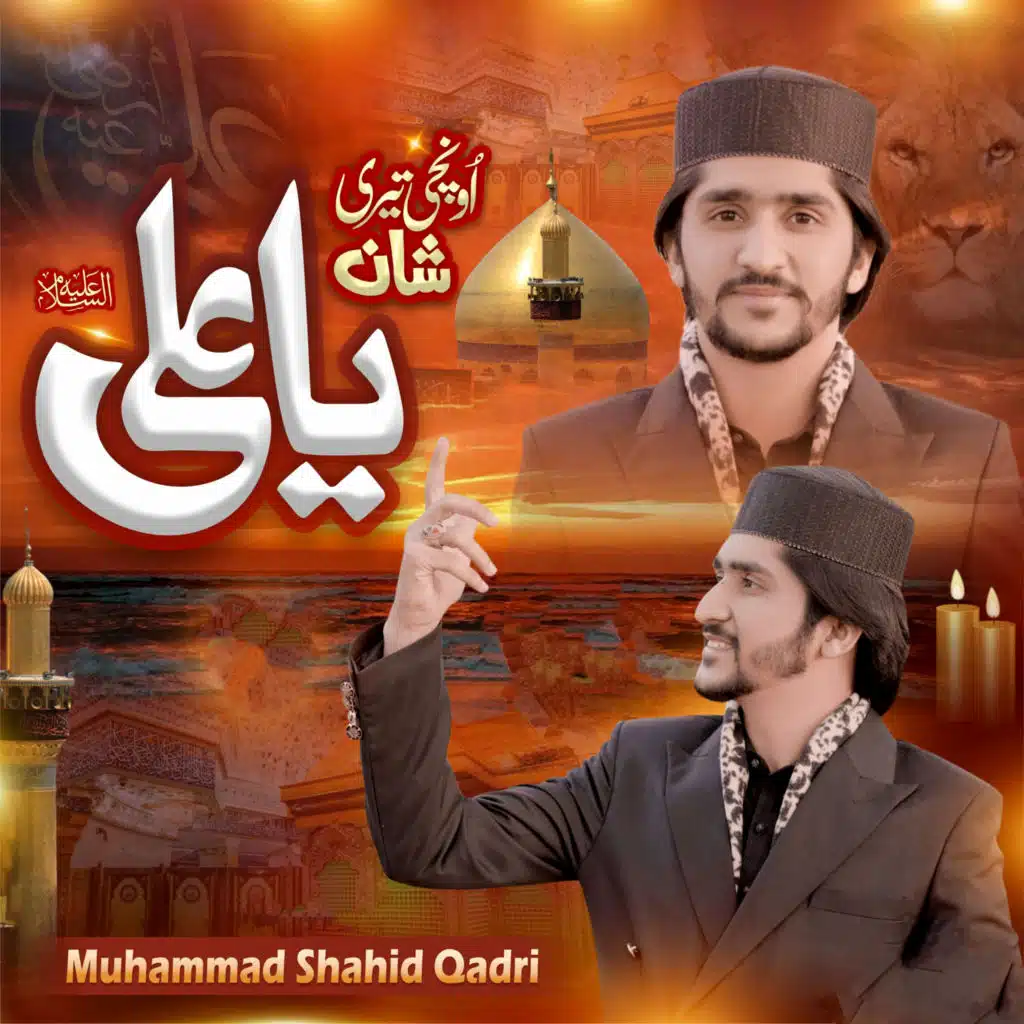 Muhammad Shahid Qadri