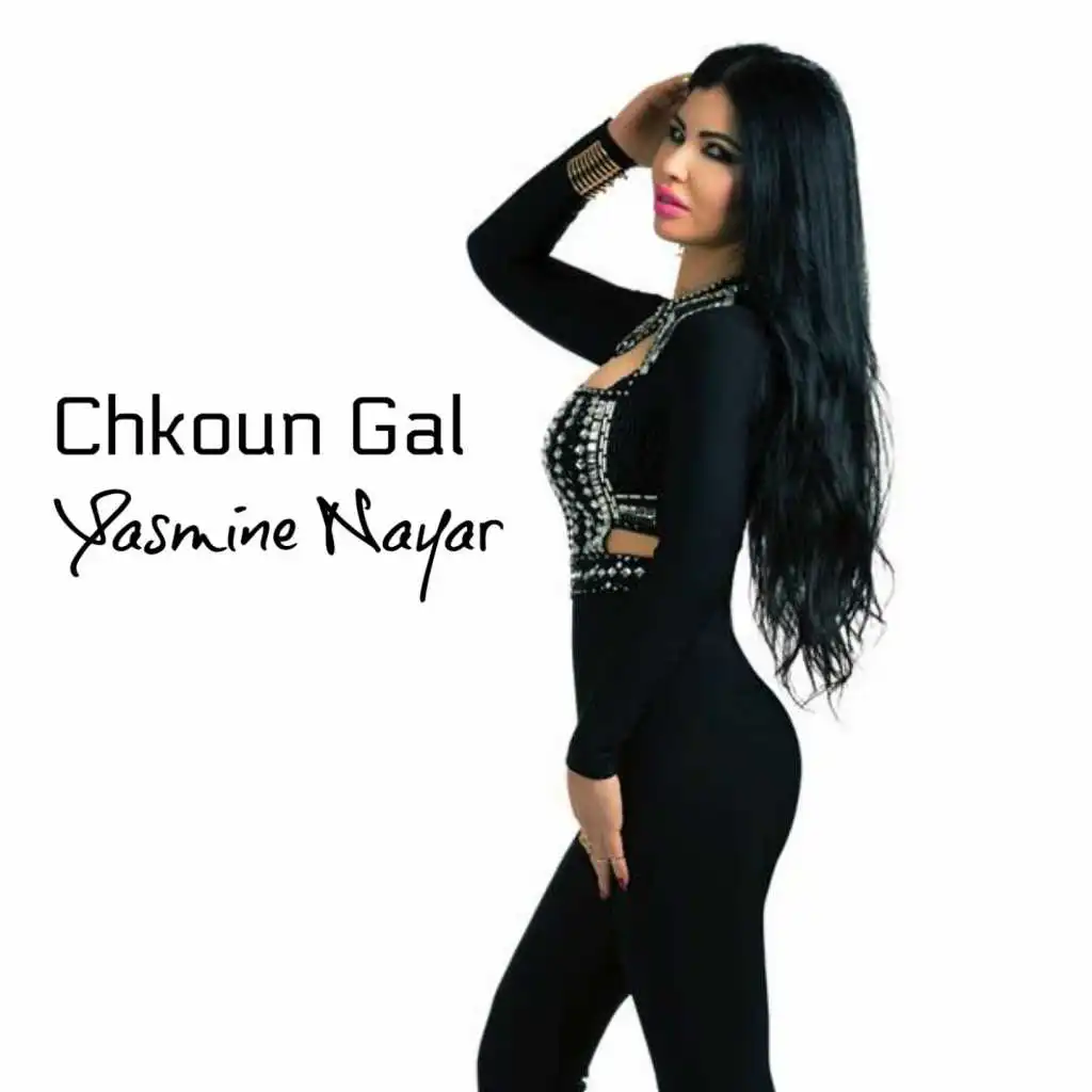 Chkoun Gal