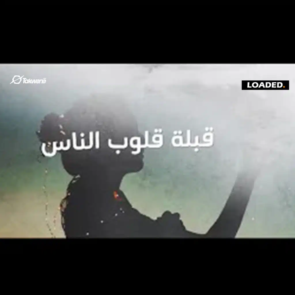 لو غربلو الدنيا