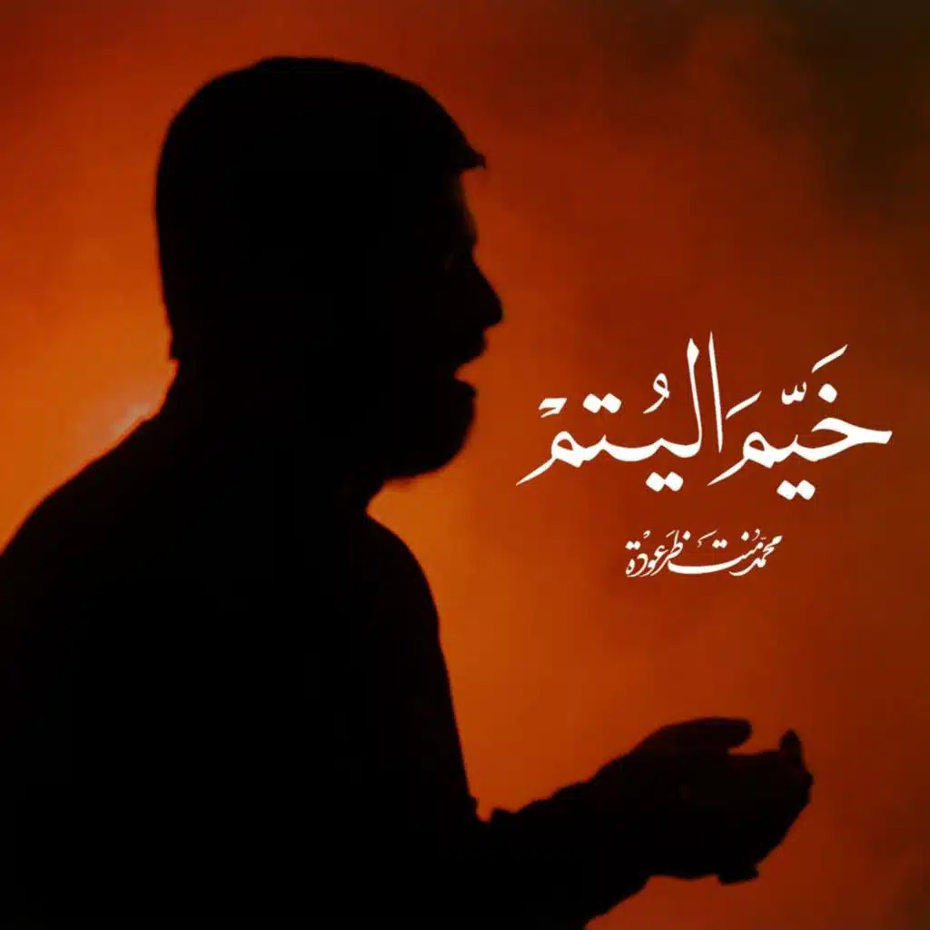 محمد منتظر عودة