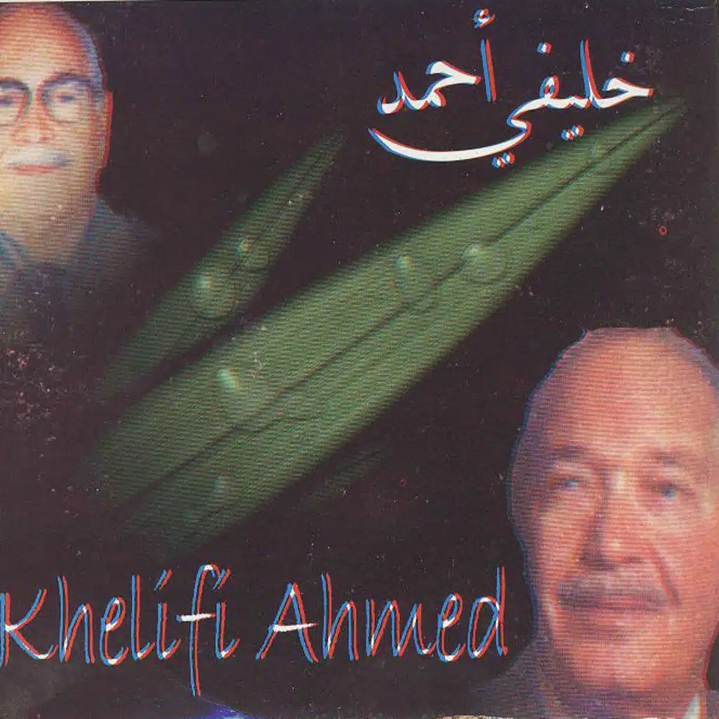 قلبي تفكر عربان