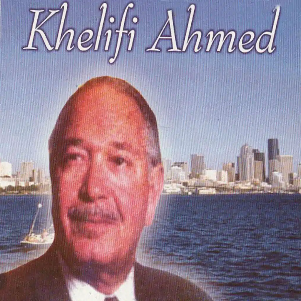 يا خوتي حب انسى