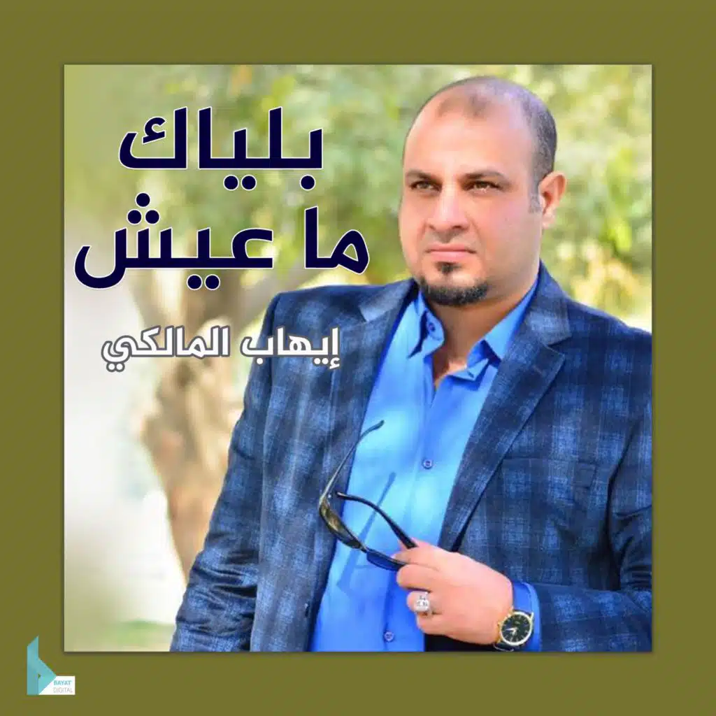 كلش باتصالك واضح الصوت