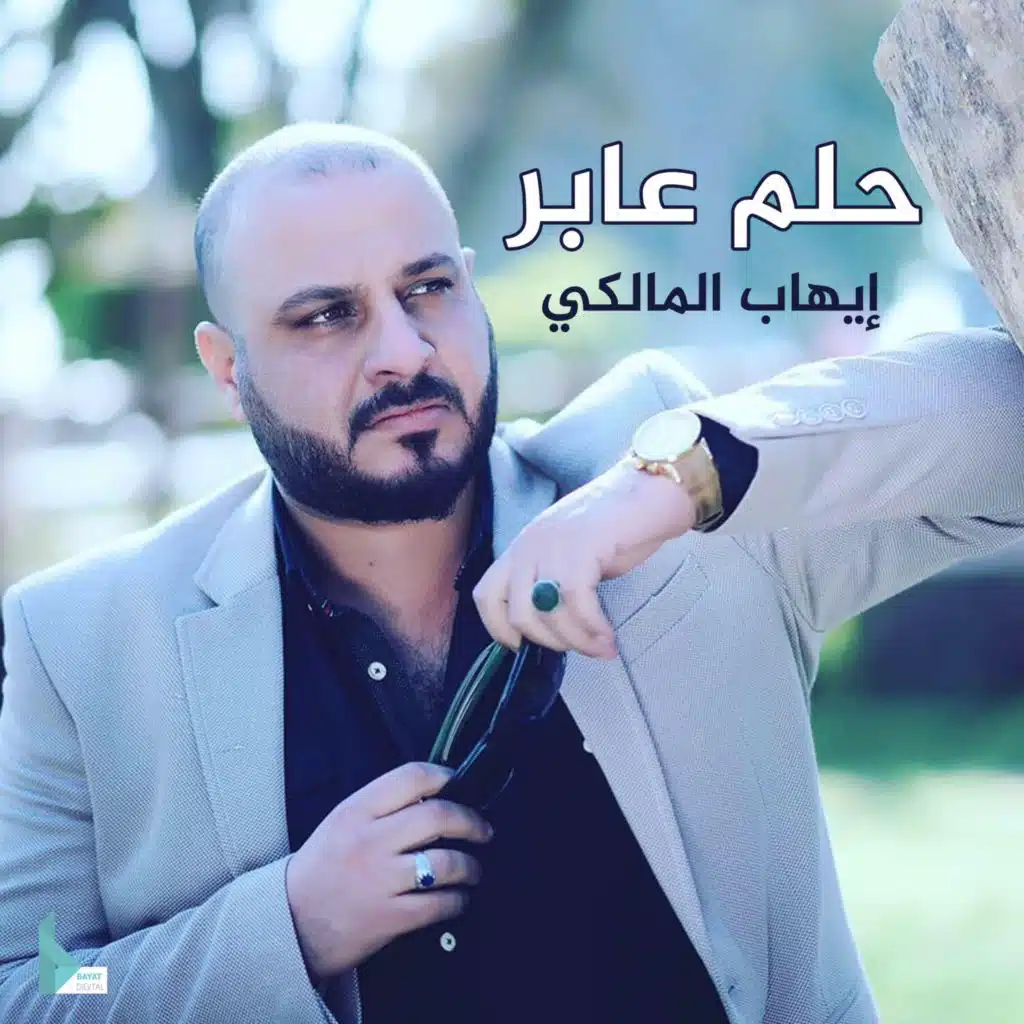 كل عقلك فرح