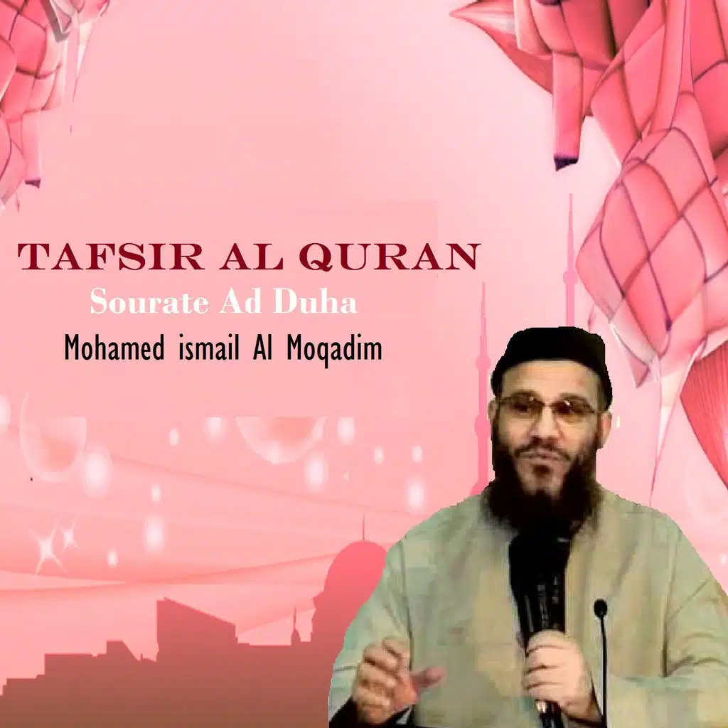 Tafsir Al Quran - Sourate Ad Duha, Pt.1