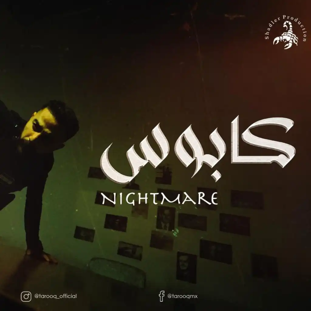 Nightmare - كابوس