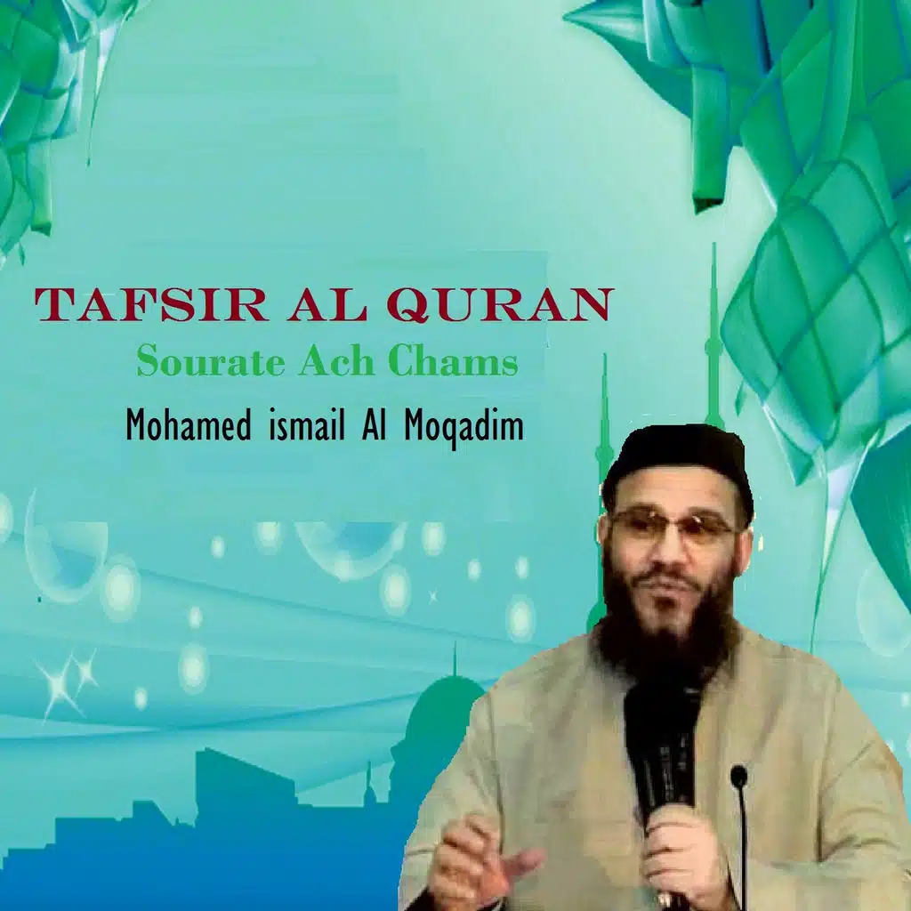 محمد اسماعيل المقدم
