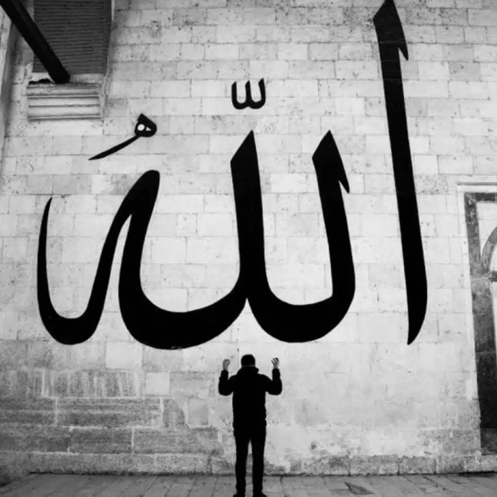 أسماء الله الحسنى