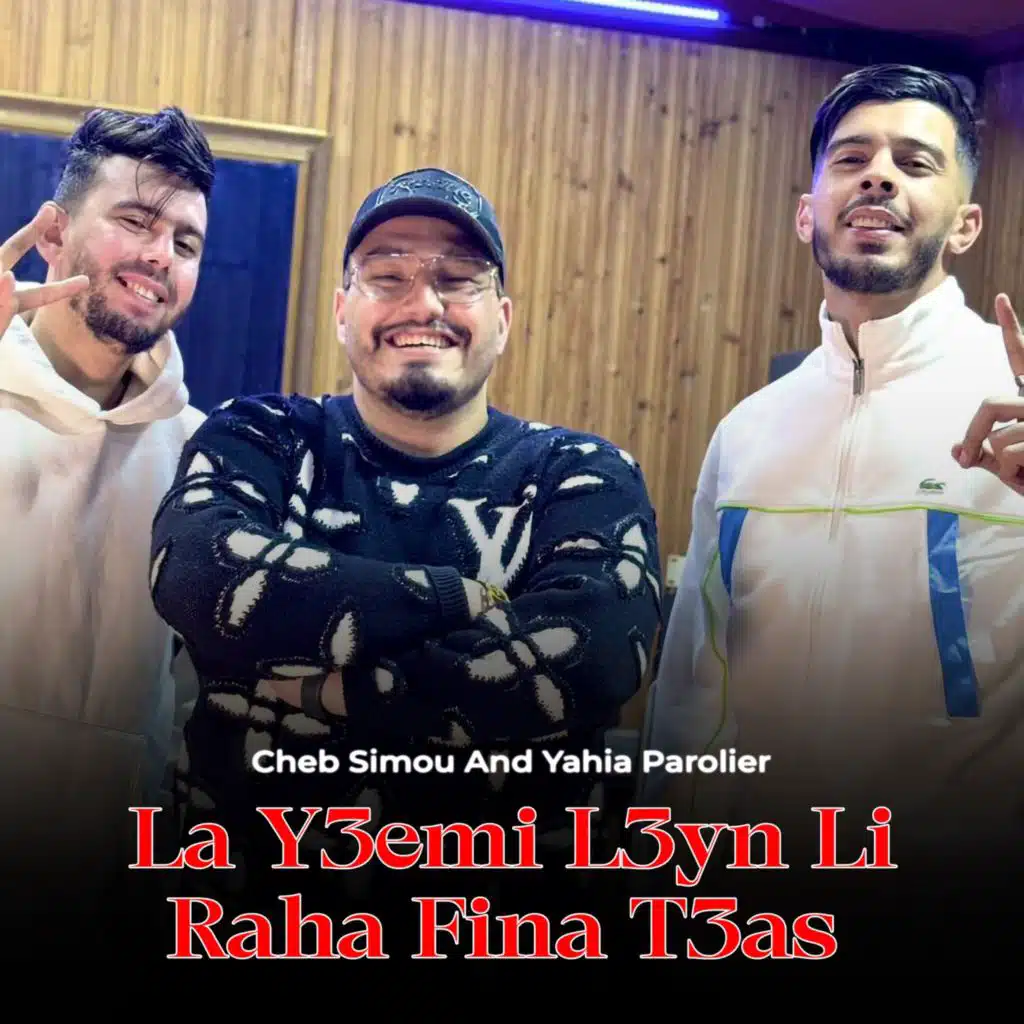 La Y3emi L3yn Li Raha Fina T3as