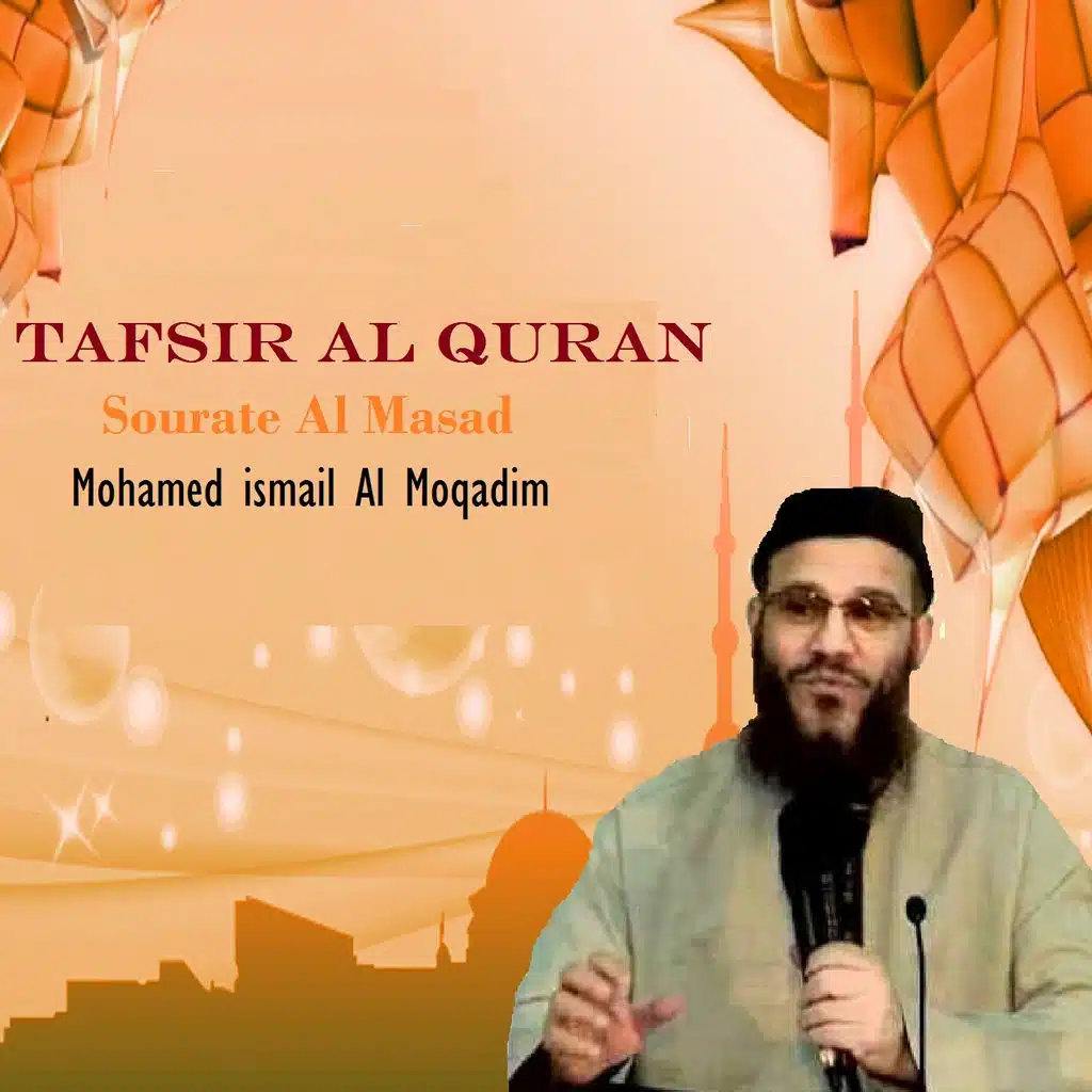 Tafsir Al Quran - Sourate Al Masad (Quran)