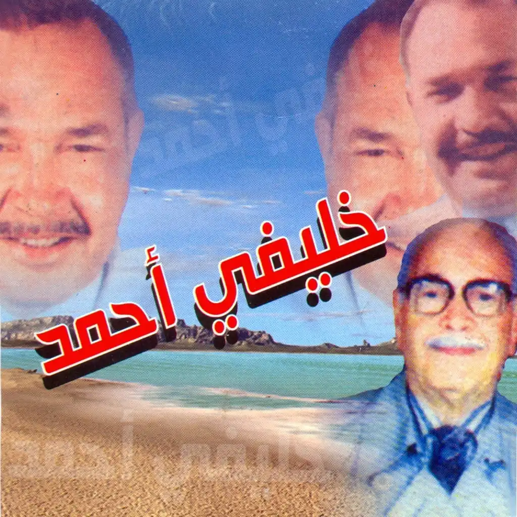 يا اخوتي قرن الكشف