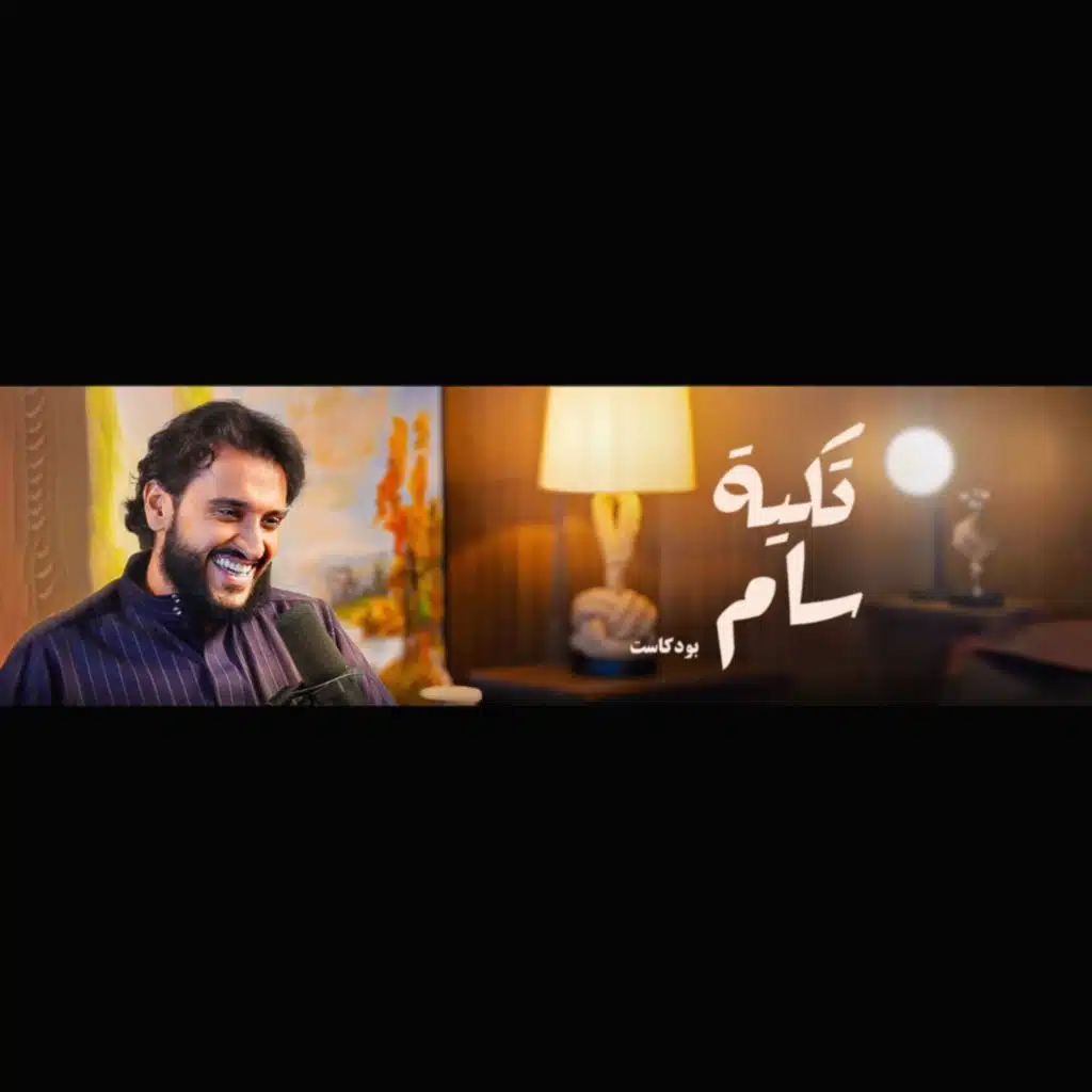 عبدالرحمن الدخيل(sam6time)