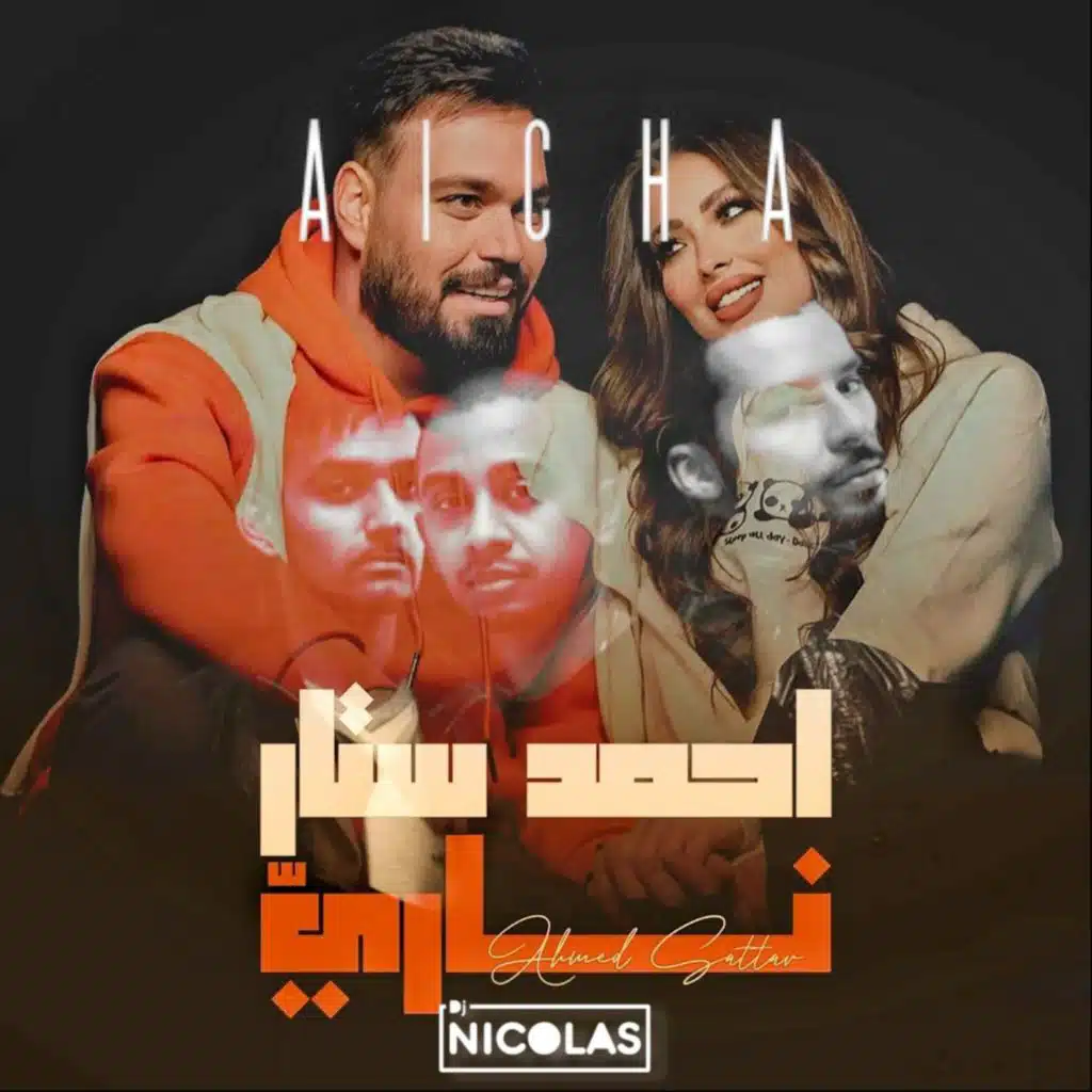 Ahmed Sattar - Nari Vs Outlandish - Aisha ( Mashup )