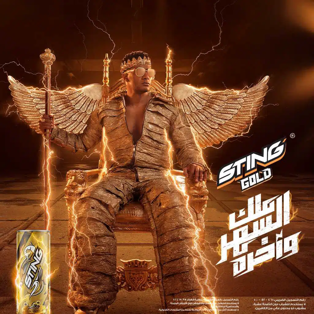 ستينج جولد ملك السهر و آخره (مع محمد رمضان)