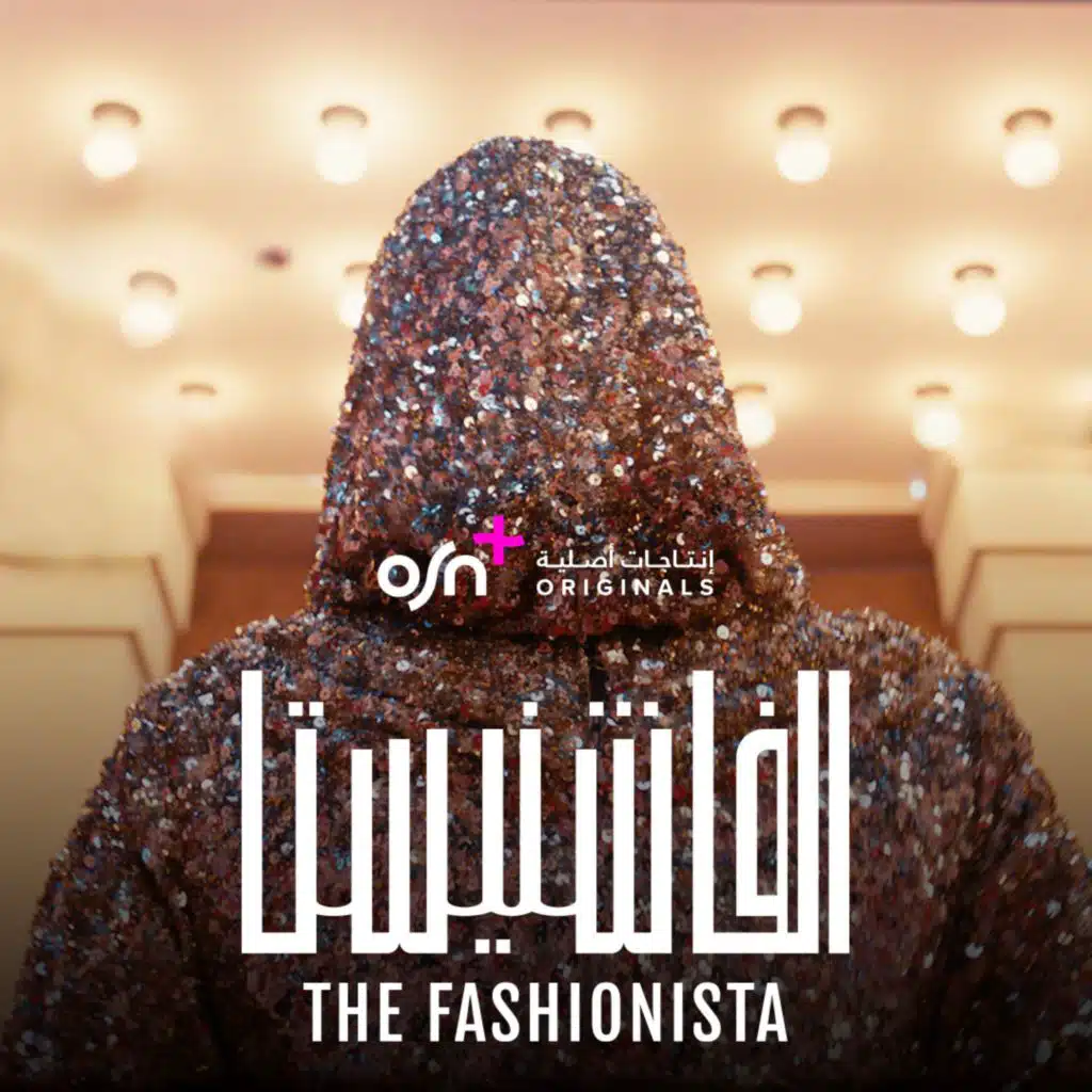 The Fashionista (Emdee Jabr Remix)