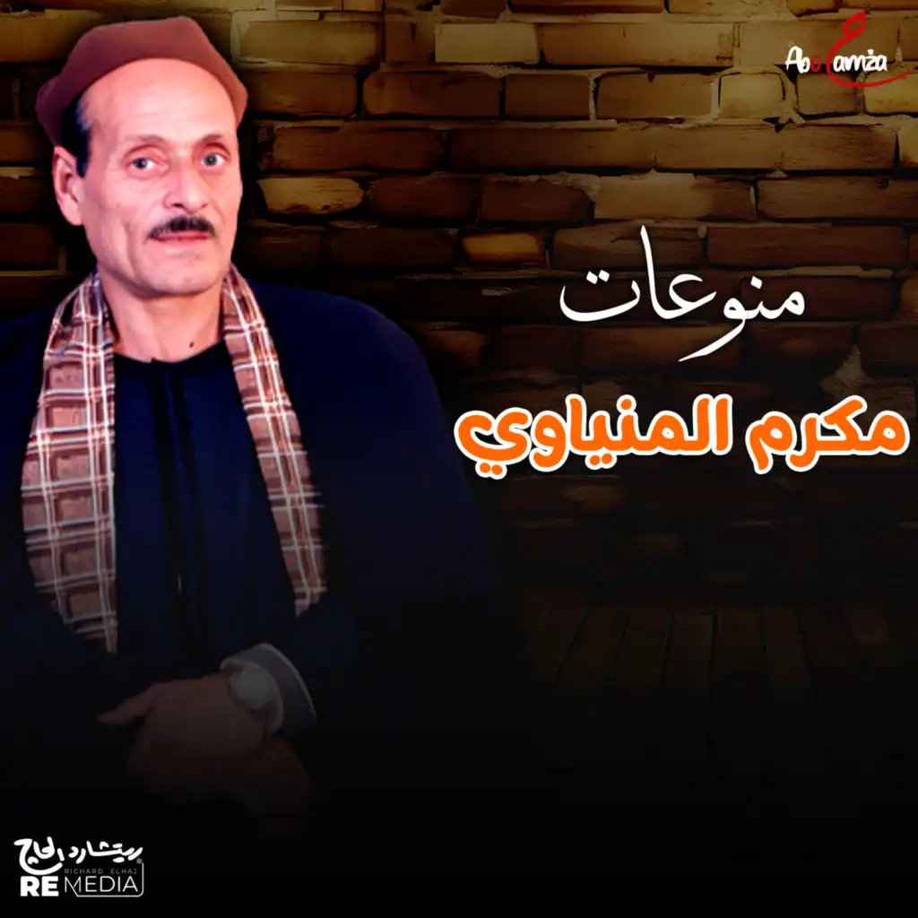 قصة جاد المولي الجزء الأول